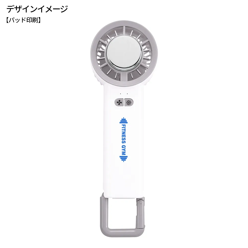 ペルチェ2WAYハンディファン(カラビナ付き)
