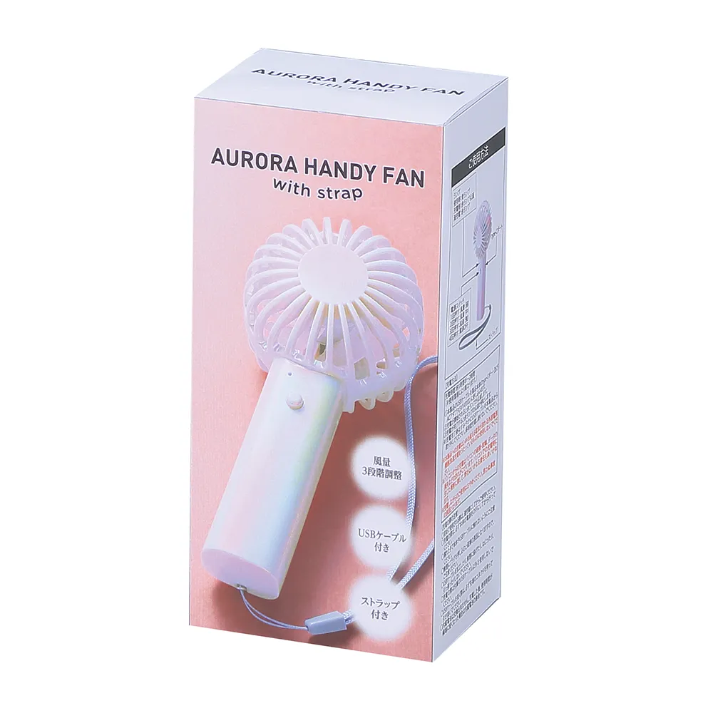 オーロラ充電式ハンディファン(ストラップ付き)