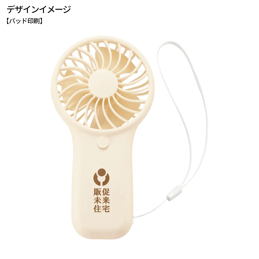 ポータブルハンディファン(ハンドストラップ付き)