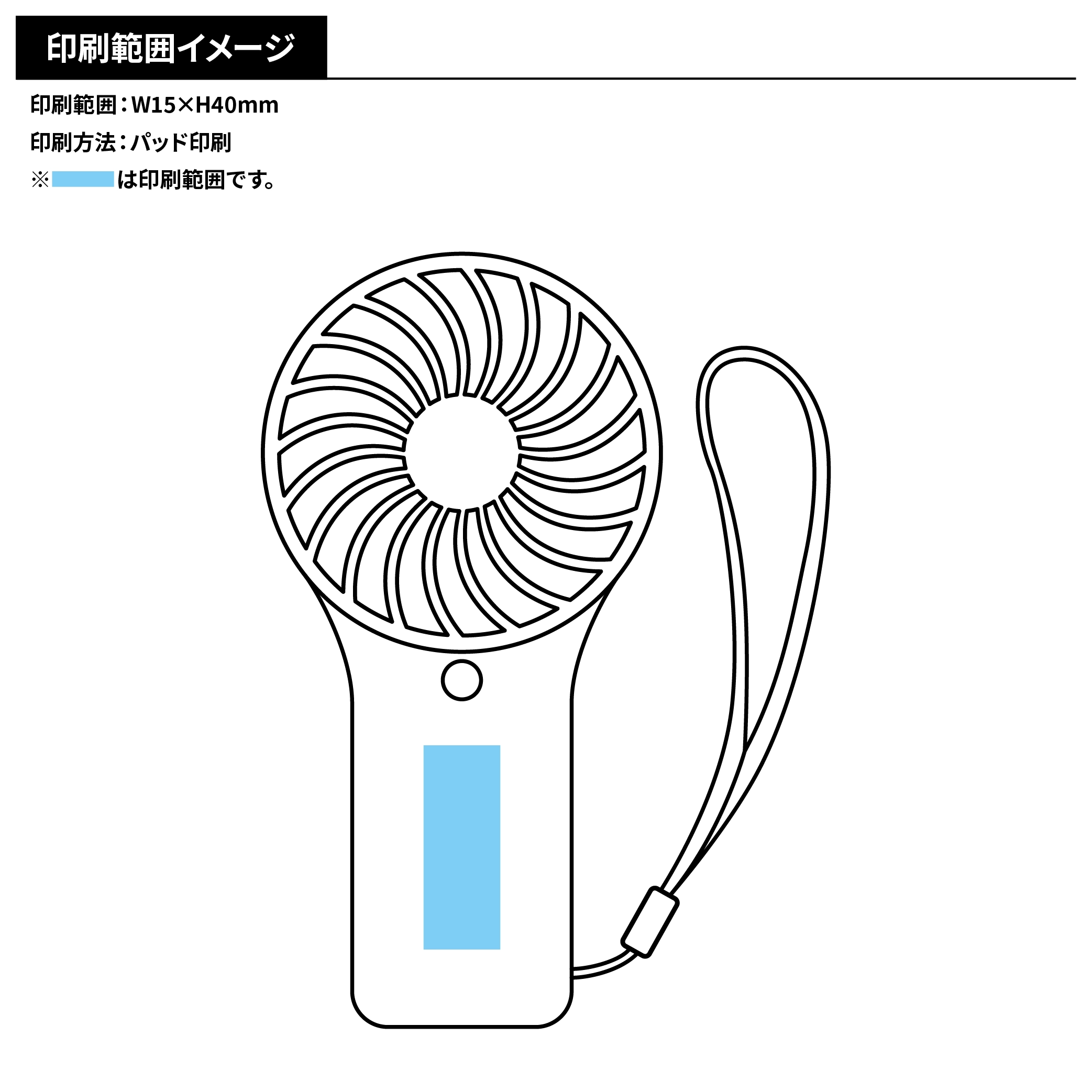 ポータブルハンディファン(ハンドストラップ付き)