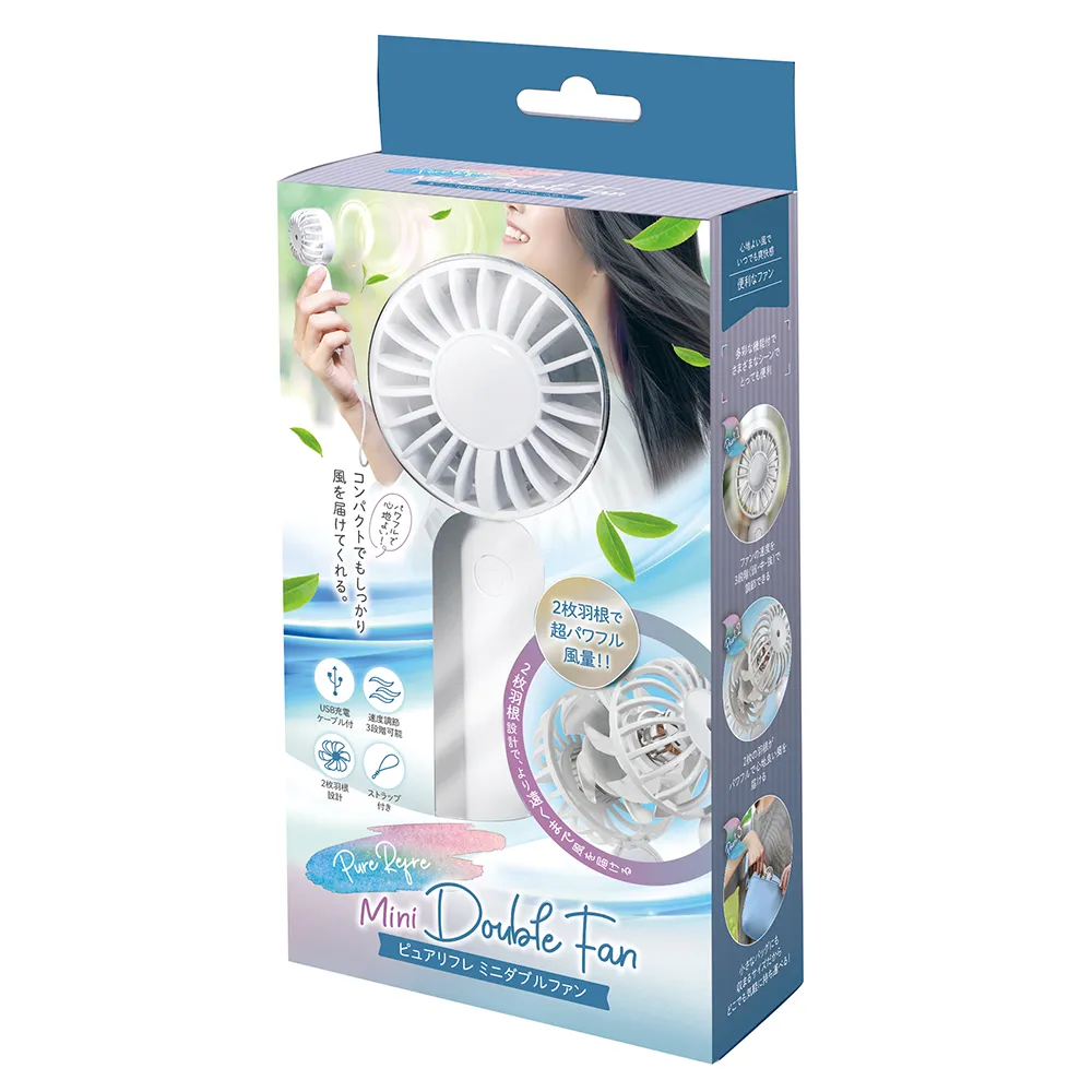 ピュアリフレミニダブルファン