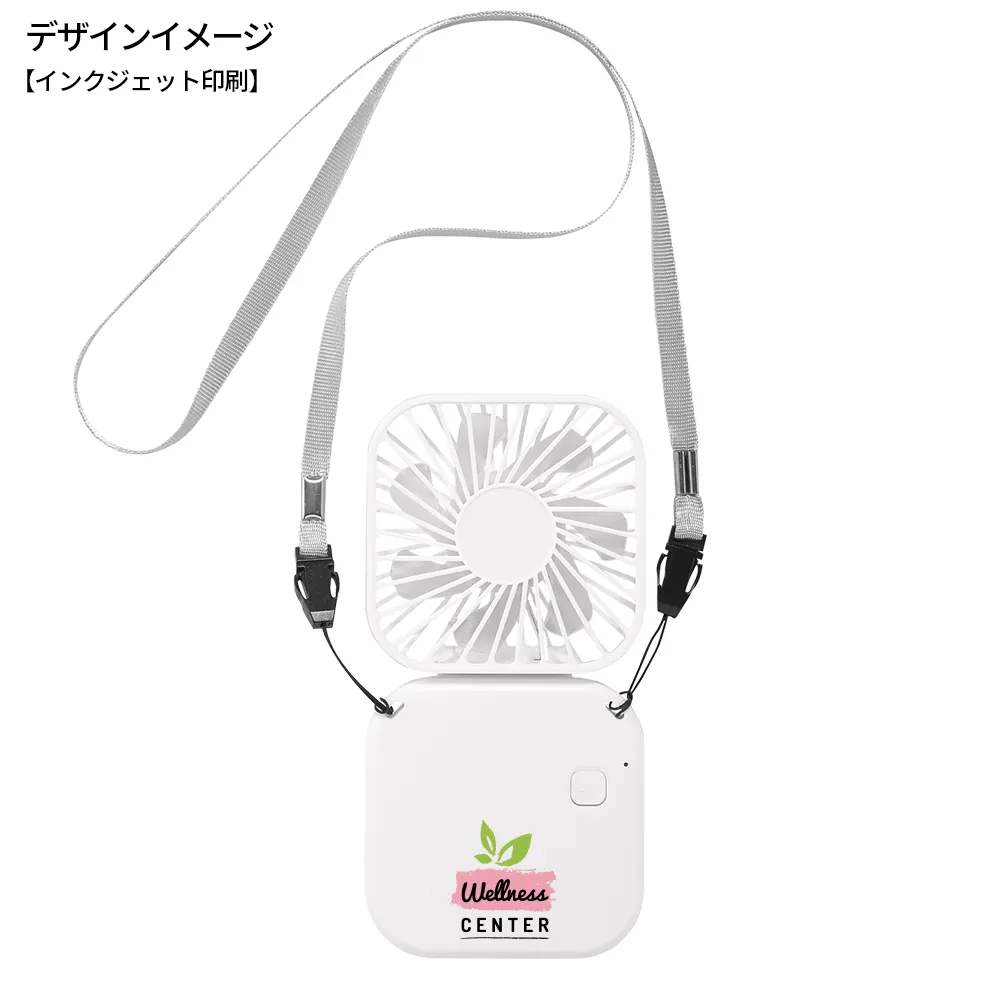 充電式3WAY折りたたみハンディファン(ネックストラップ付き)