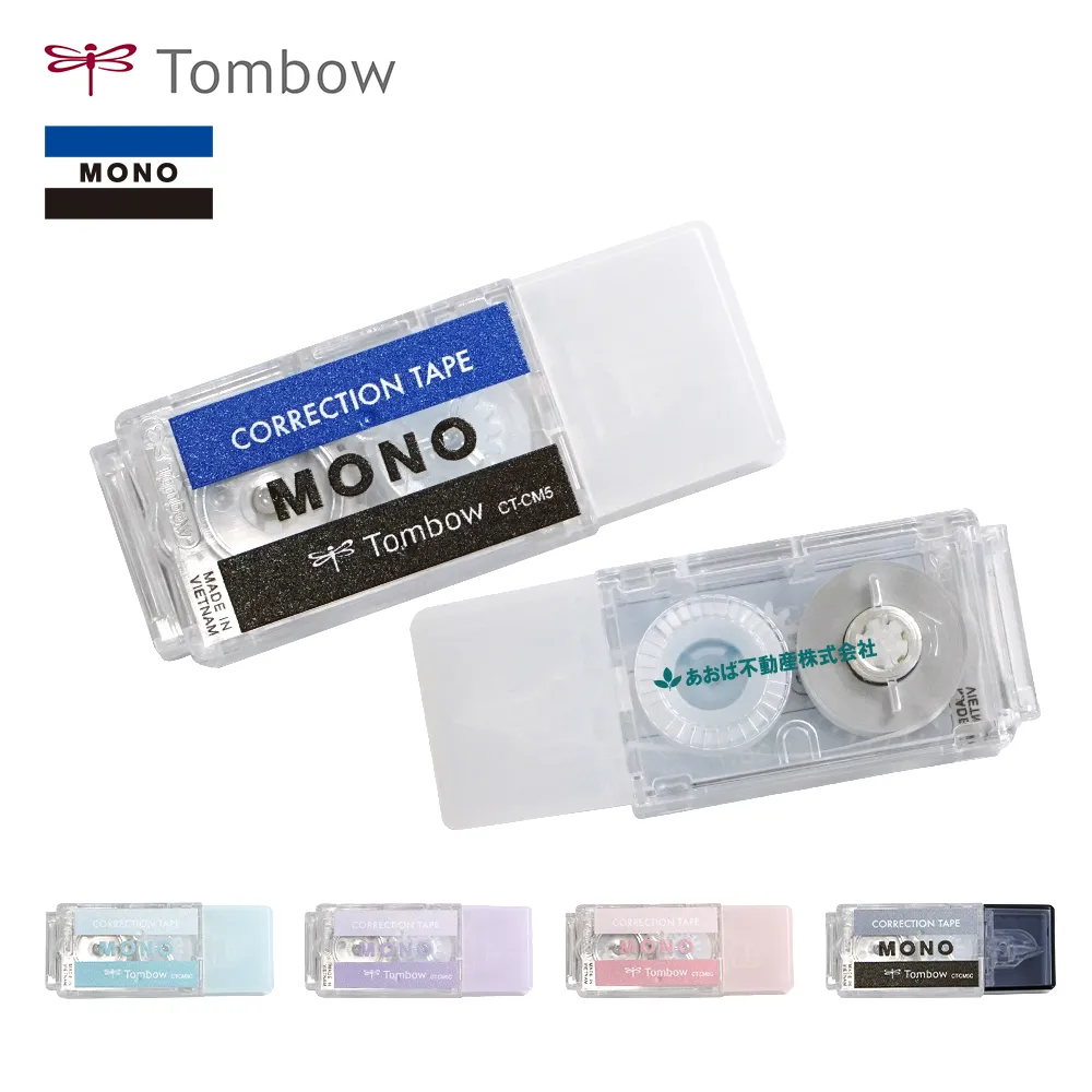 【トンボ鉛筆】修正テープ モノポケット(キャンペーン)