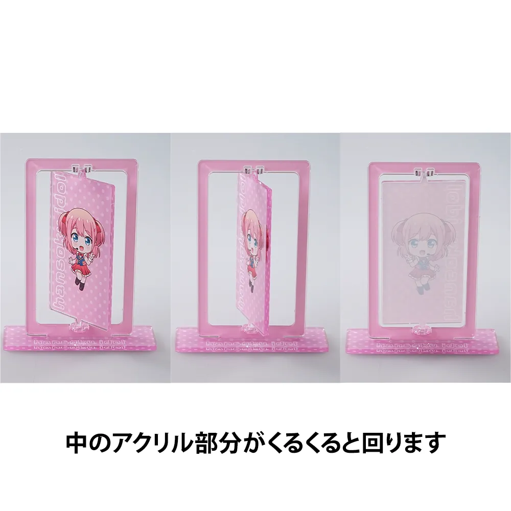 回転アクリルスタンド