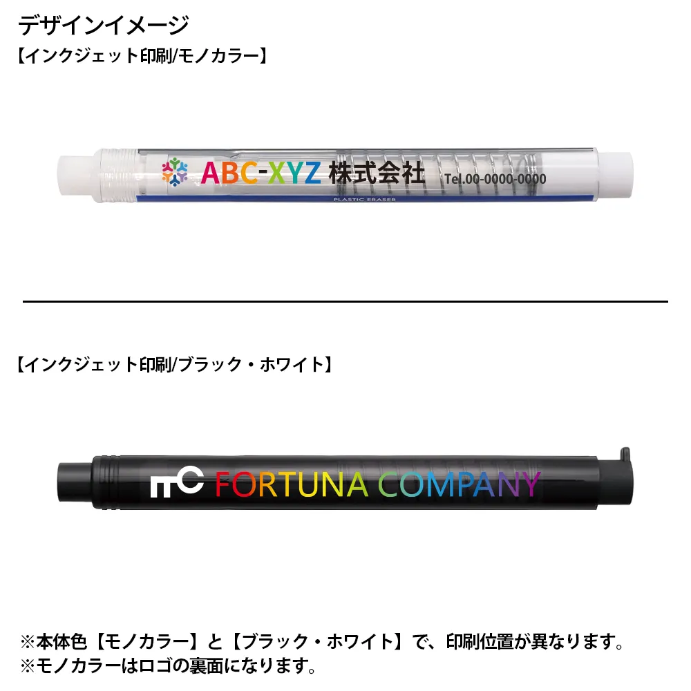 【トンボ鉛筆】ホルダー消しゴム モノスティック