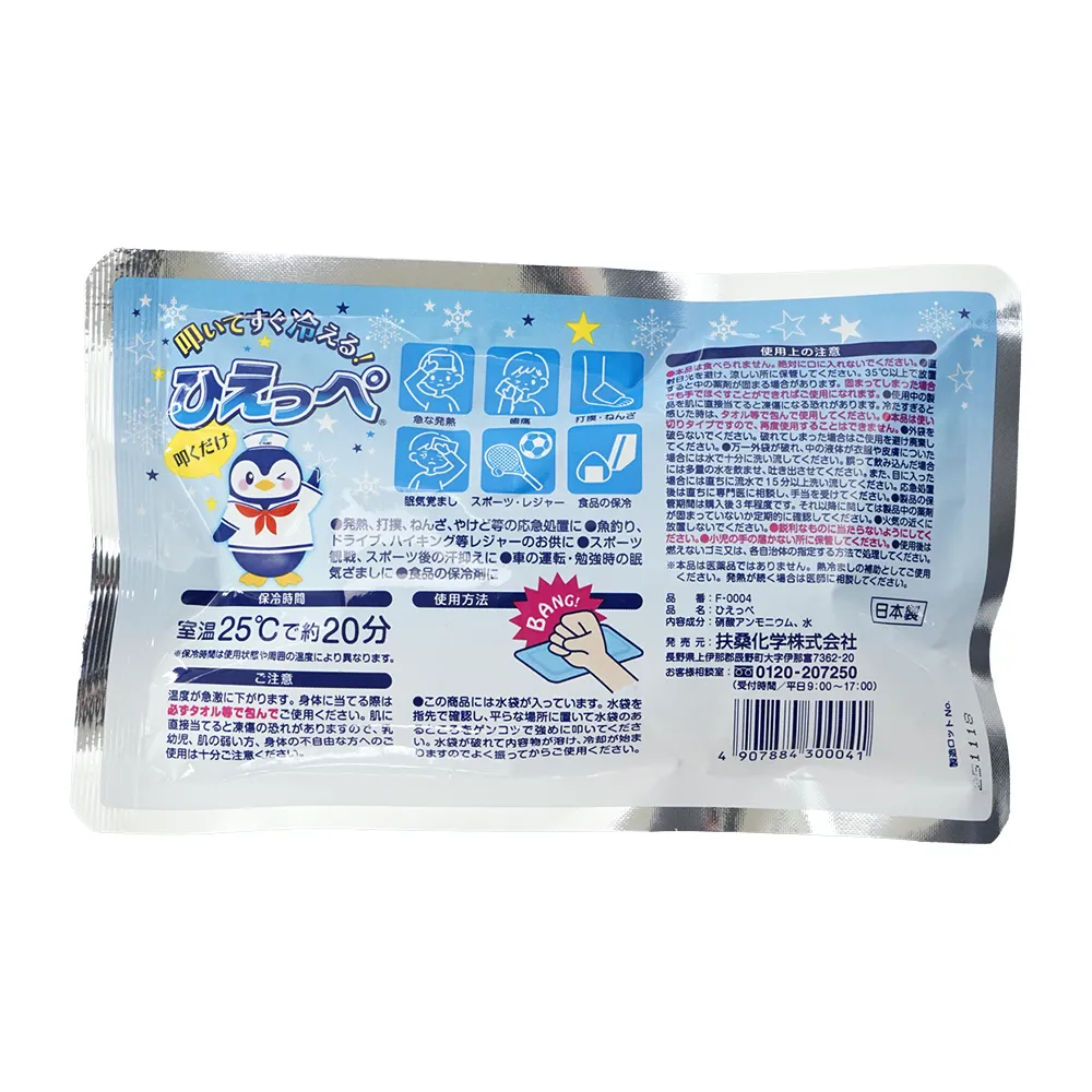 瞬間冷却パック ひえっぺ四角(既製品)