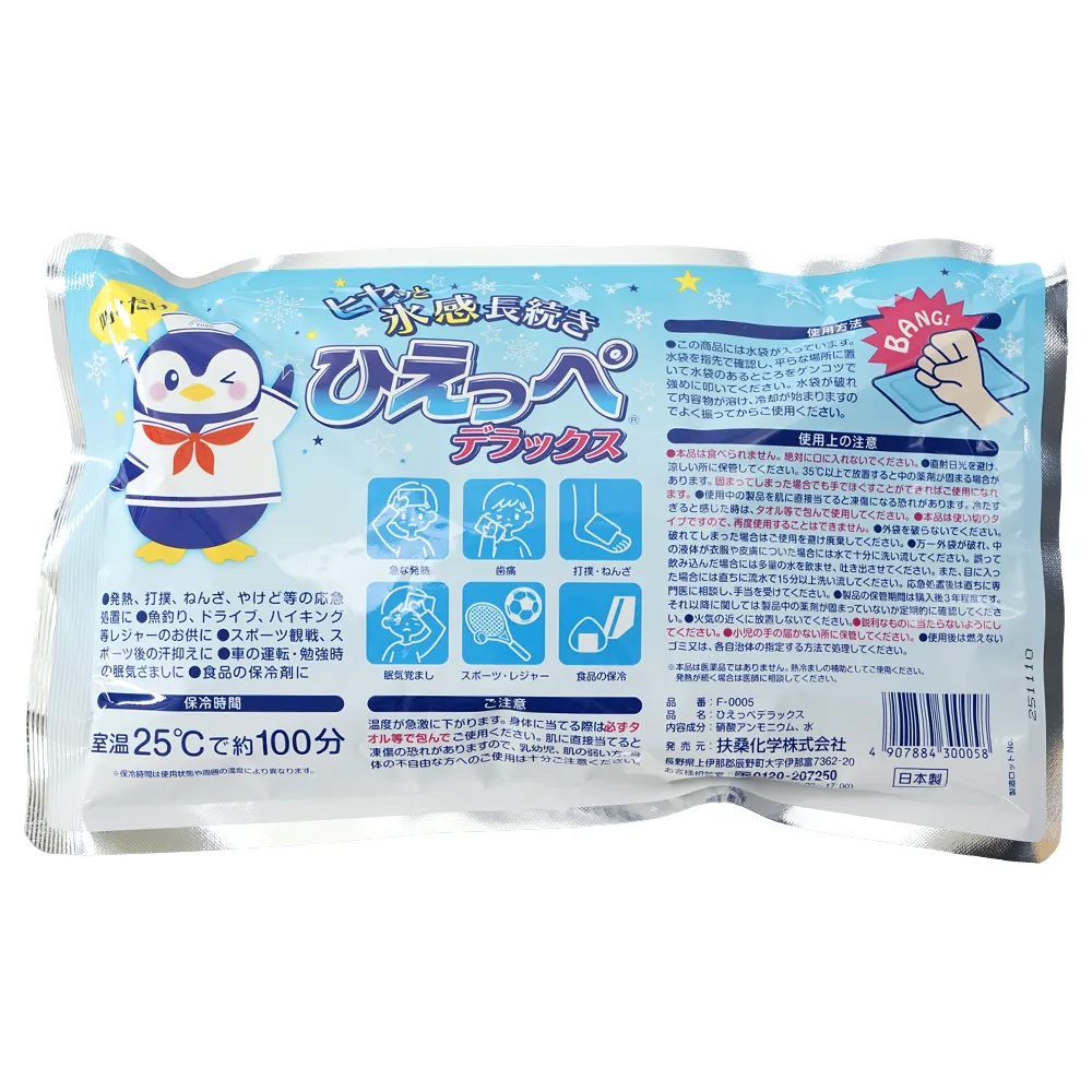 瞬間冷却パック ひえっぺデラックス(既製品)