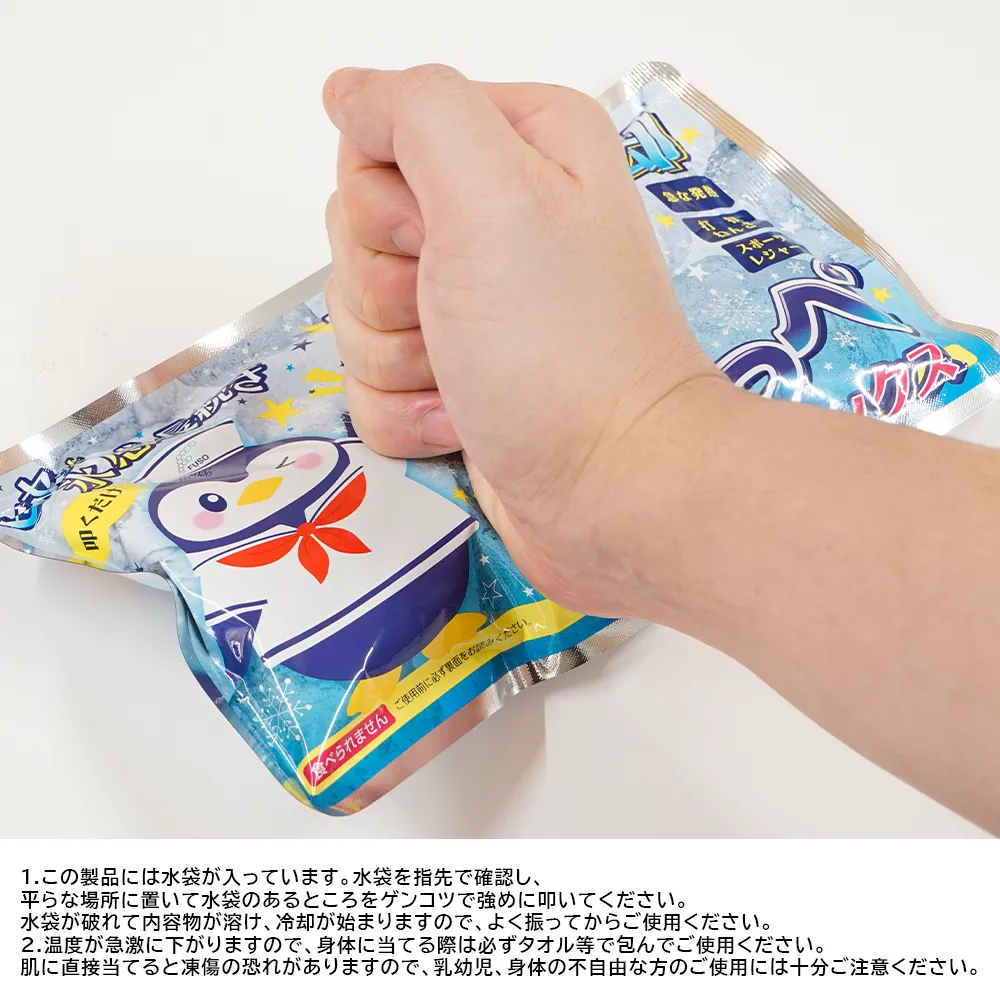 瞬間冷却パック ひえっぺデラックス(既製品)