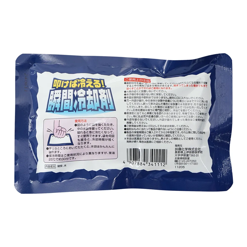 叩けば冷える！瞬間冷却剤(既製品)