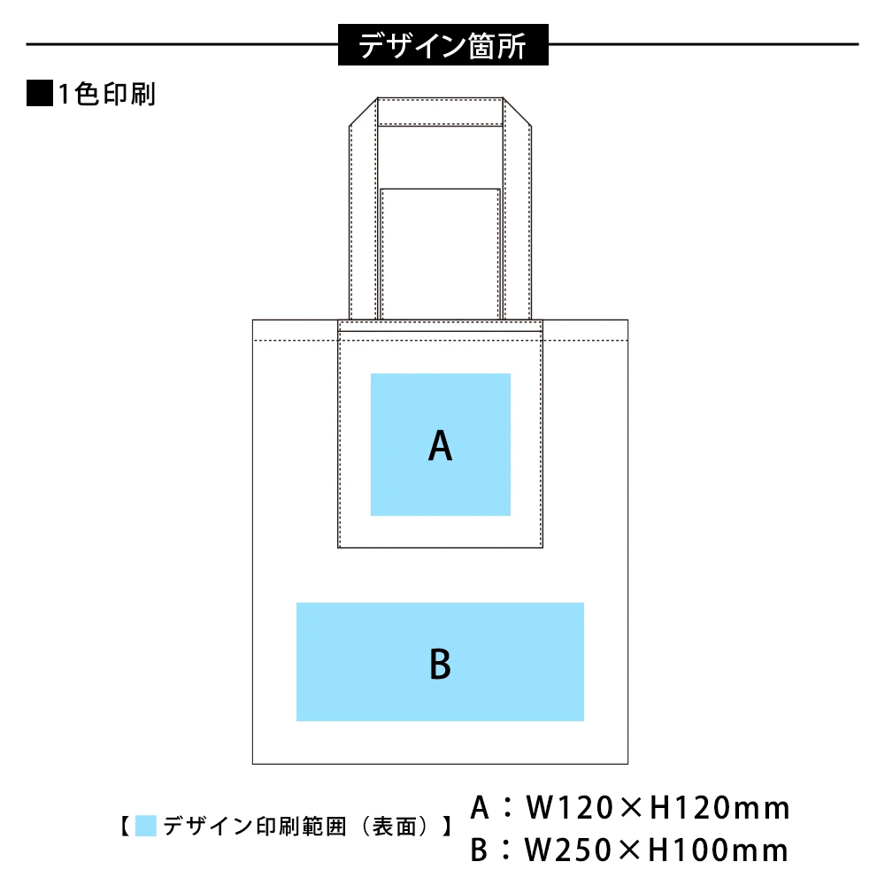 不織布ポケッタブルエコトート