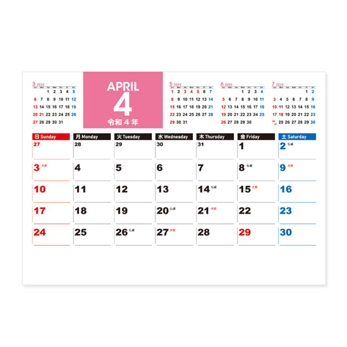 卓上4月始まりカレンダー ケース入り ノベルティ 販促品 オリジナルグッズの通販なら販促花子