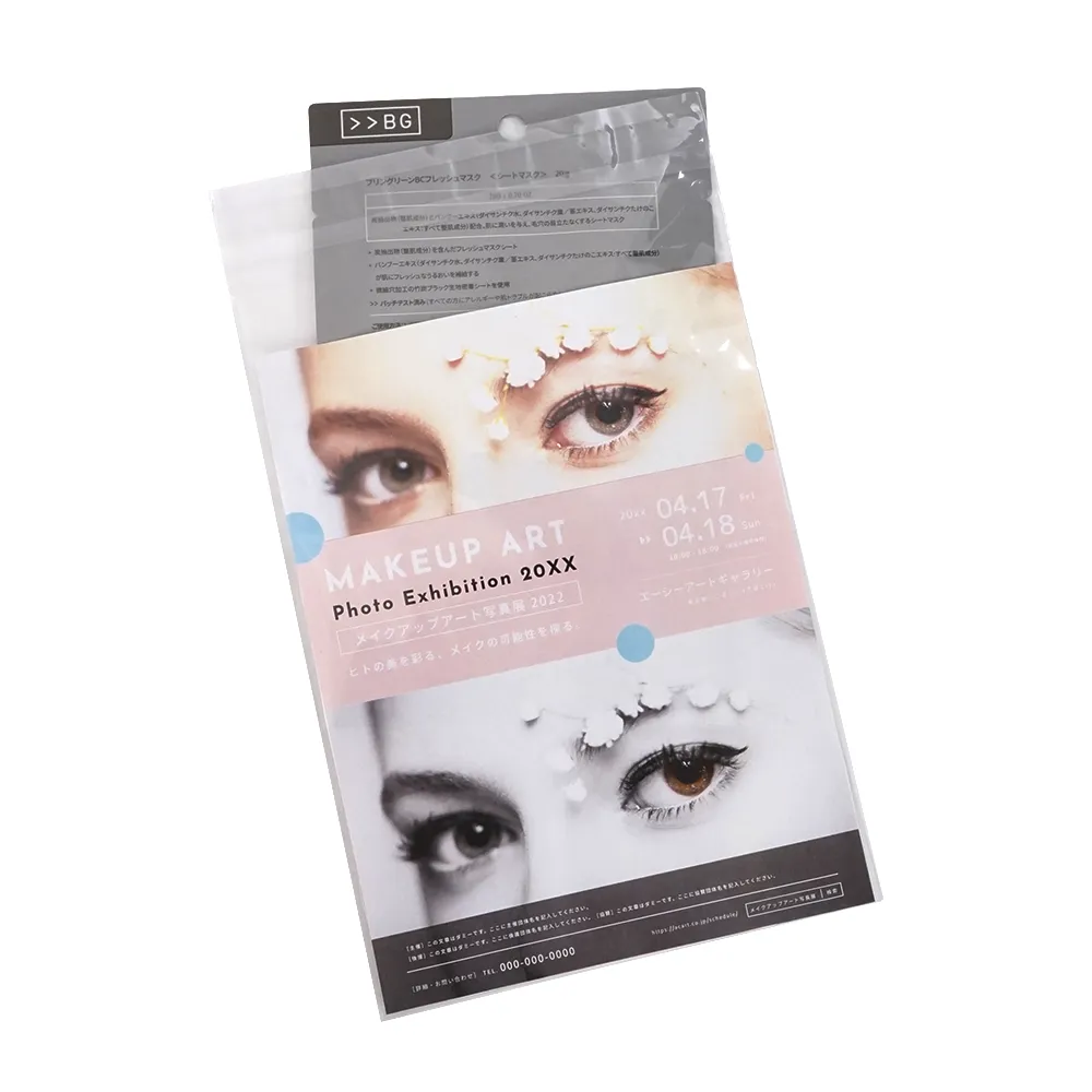 シートマスク(オリジナルチラシ)