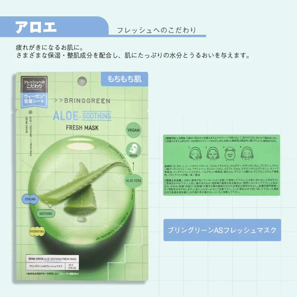 シートマスク(オリジナルチラシ)