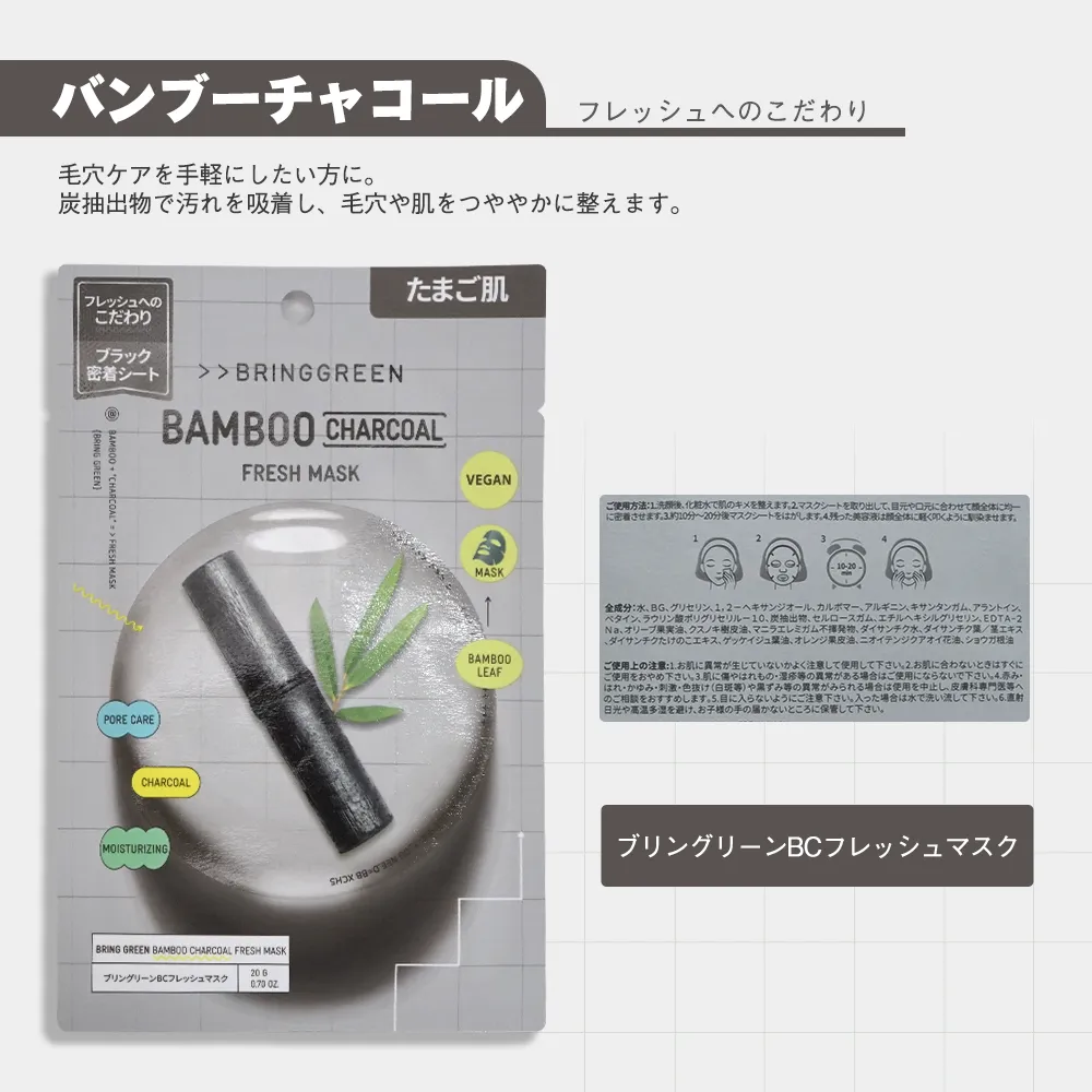 シートマスク(オリジナルチラシ)