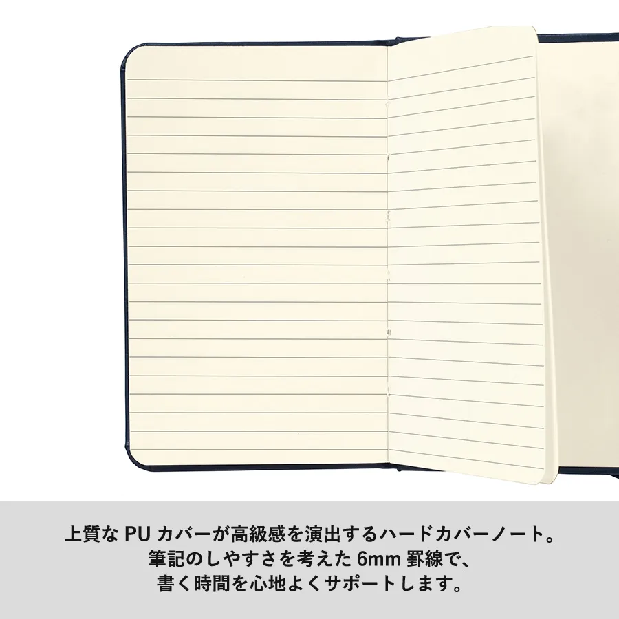 ハードカバーA5ノート