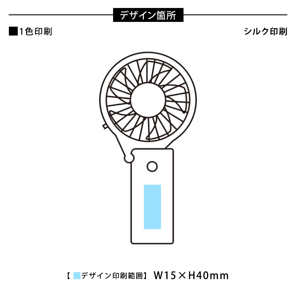 2WAY変身シンプルファン