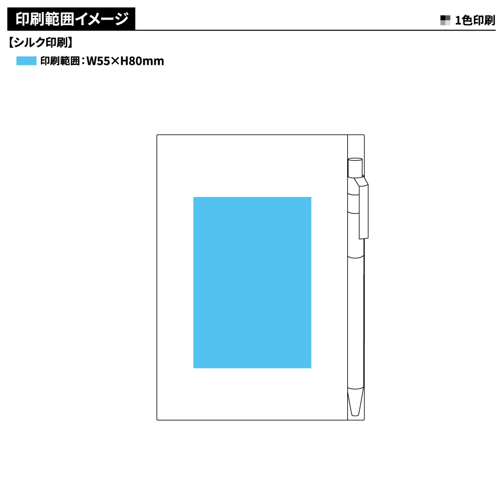 PVC付箋メモ(ペン付)