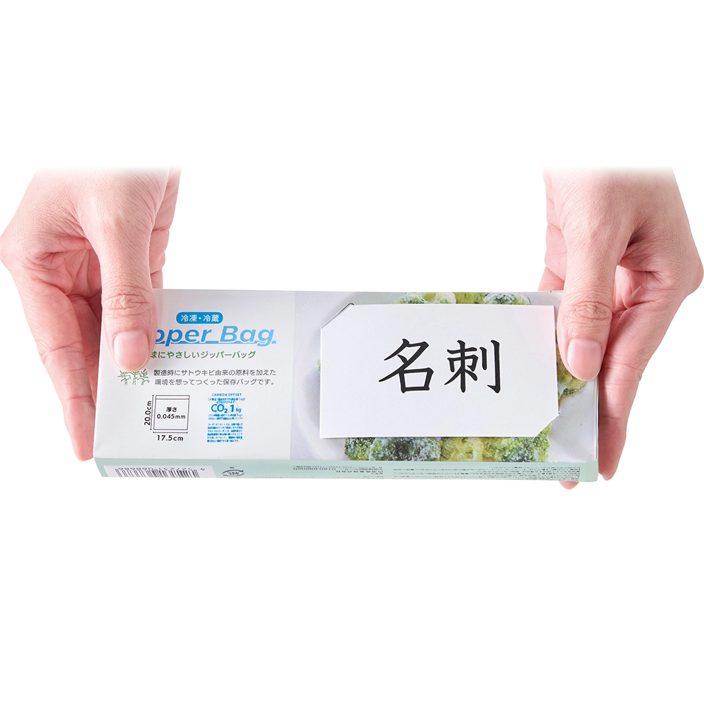 地球にやさしいジッパーバッグ10枚　#CO2排出権付