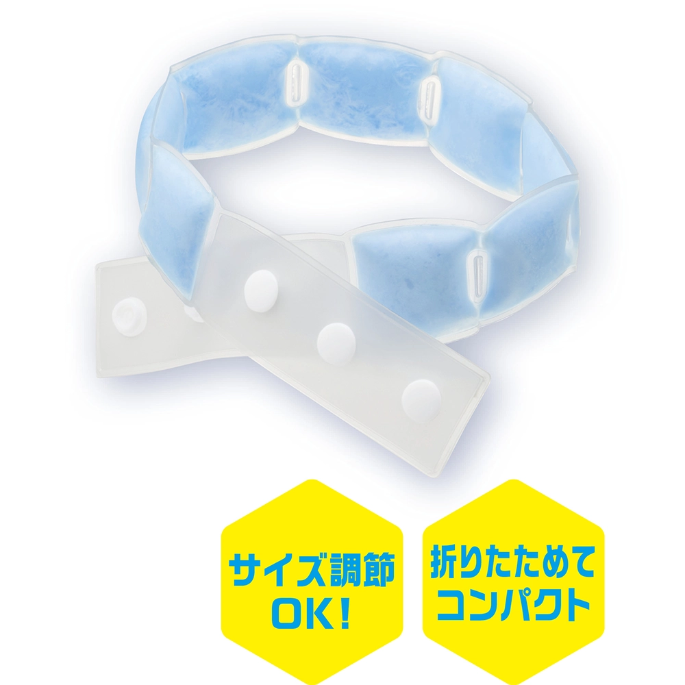 携帯便利な折りたたみクールネックリング(既製品)