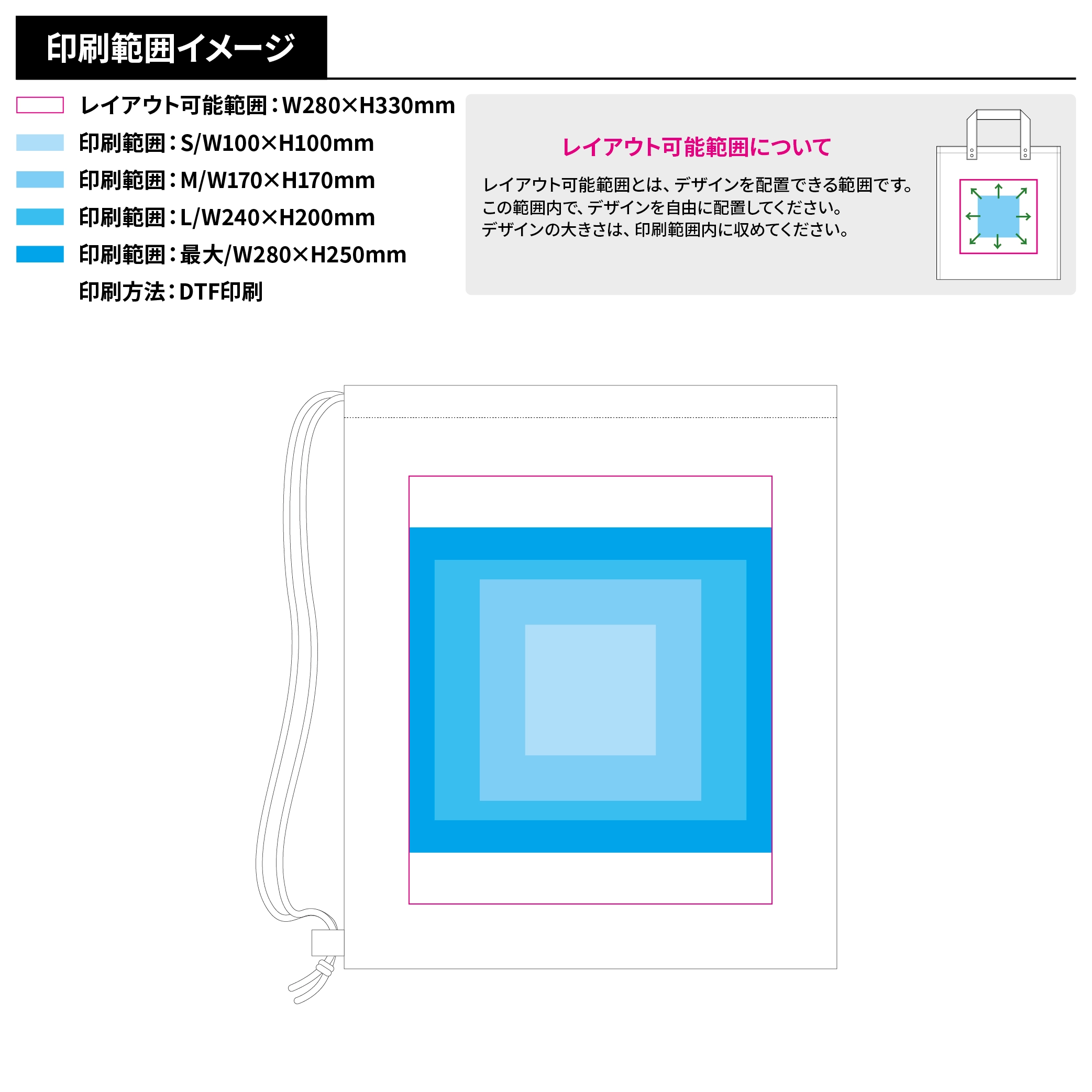不織布巾着ショルダーバッグ
