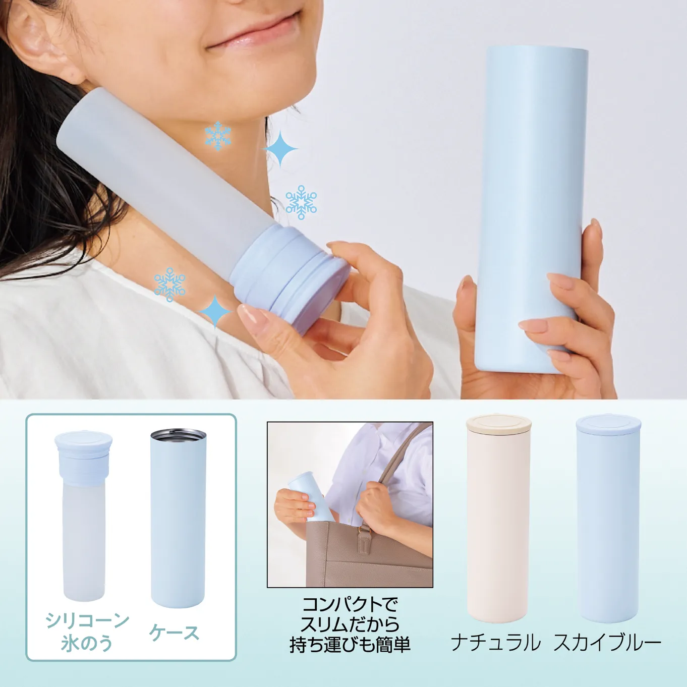持ち運べるシリコン氷のう(ステンレスケース付き)