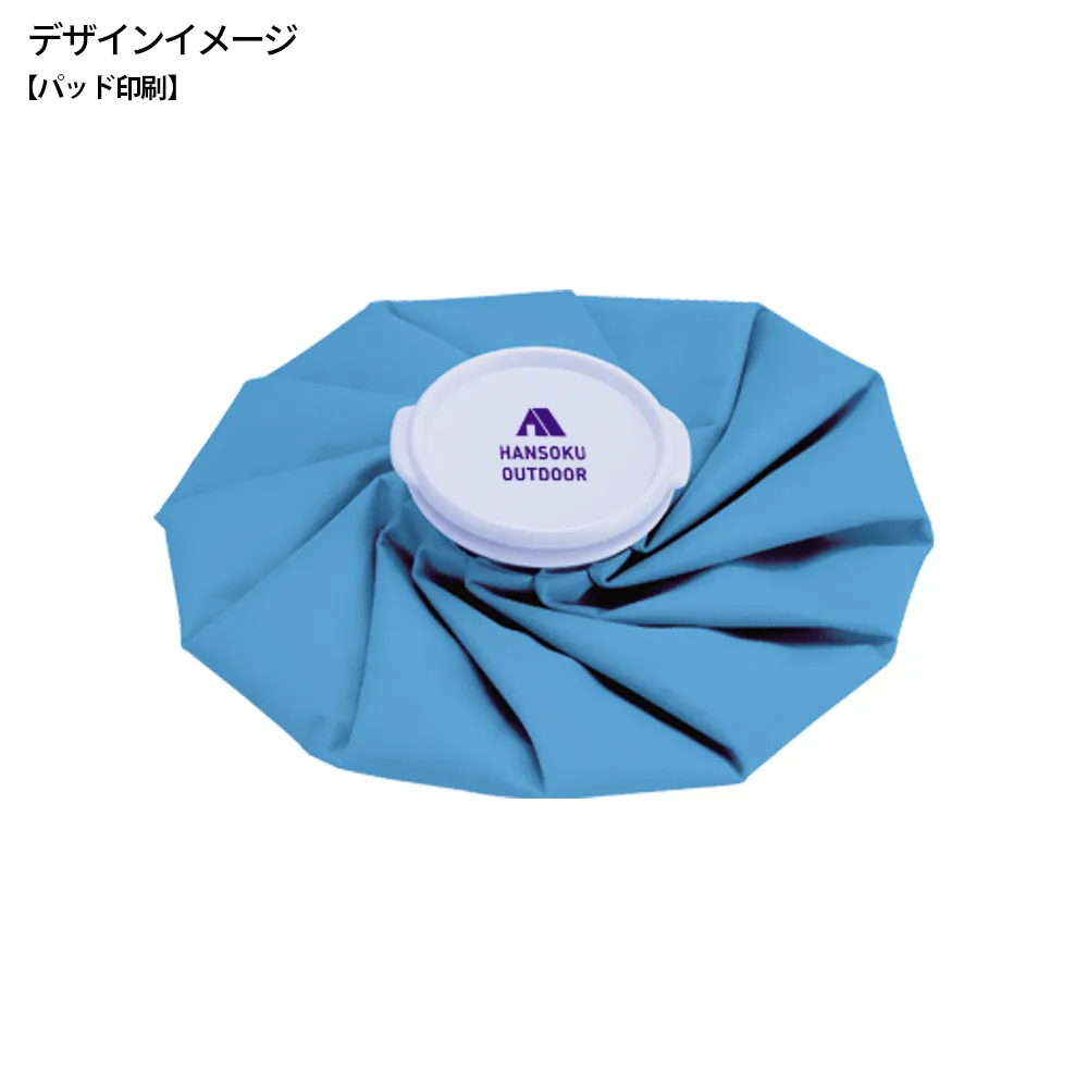 アイシングバッグ