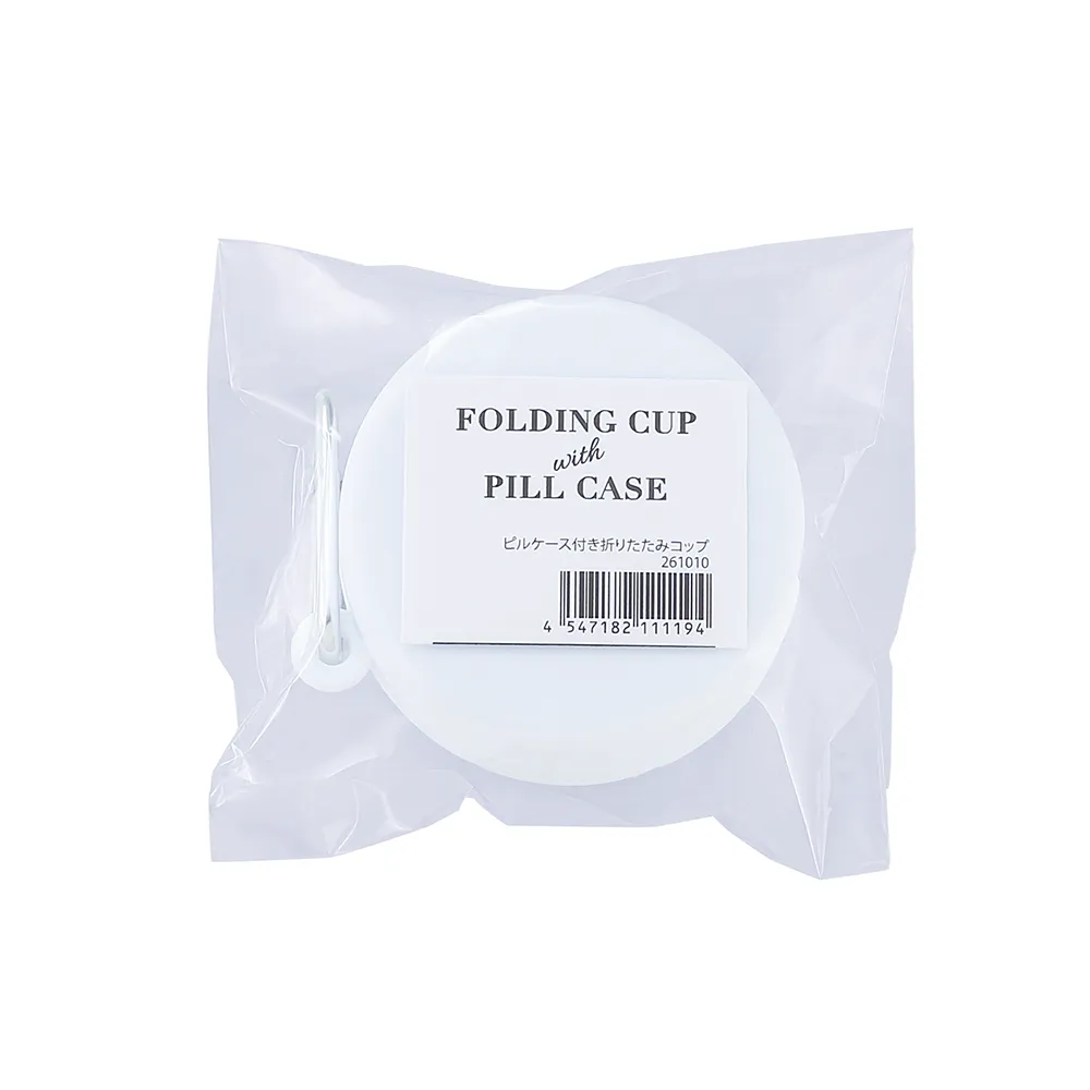 ピルケース付き折りたたみコップ