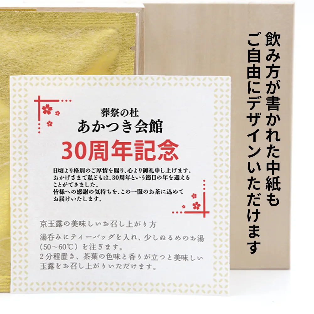 桐箱入り 日本茶ギフトセット
