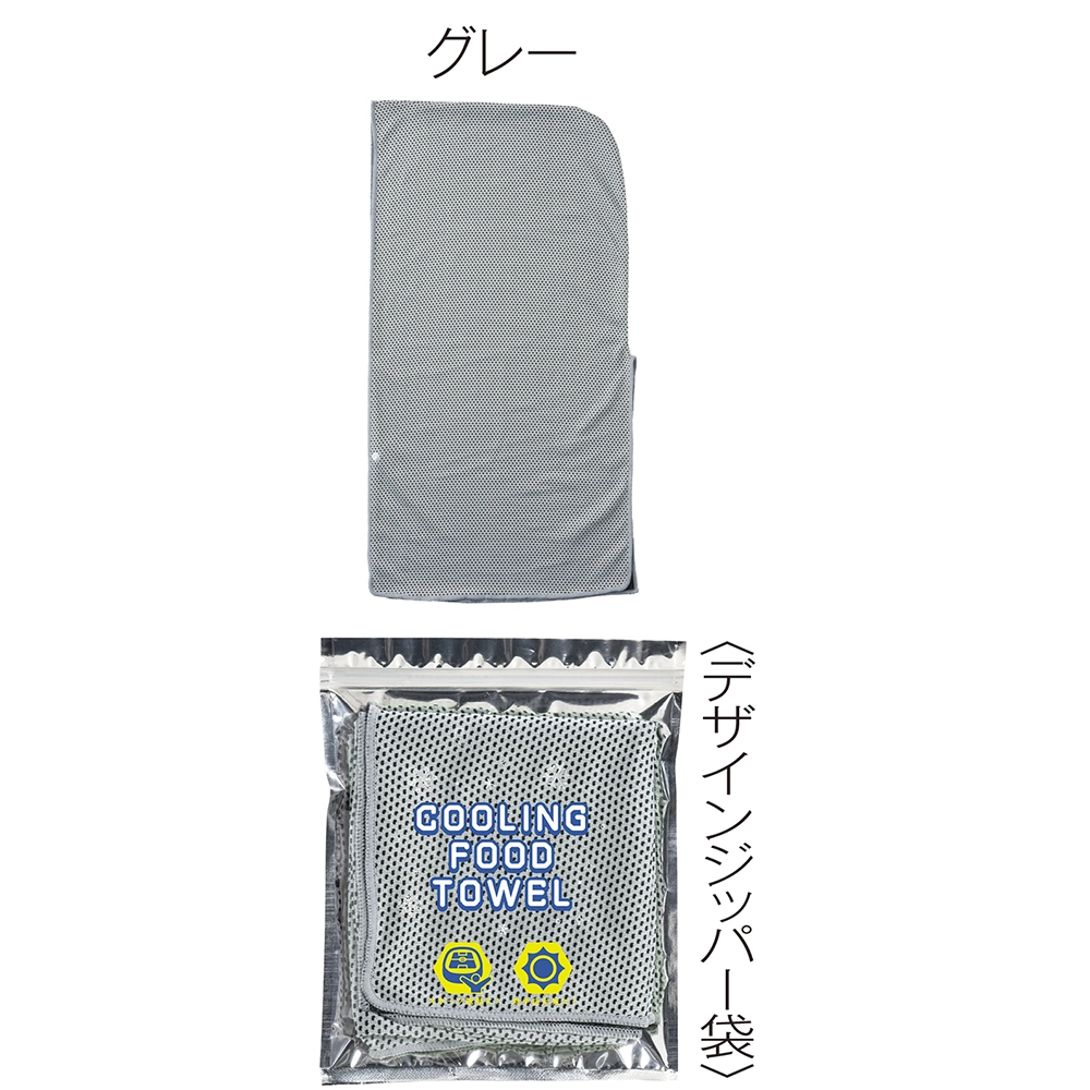 さらっと涼感フードタオル