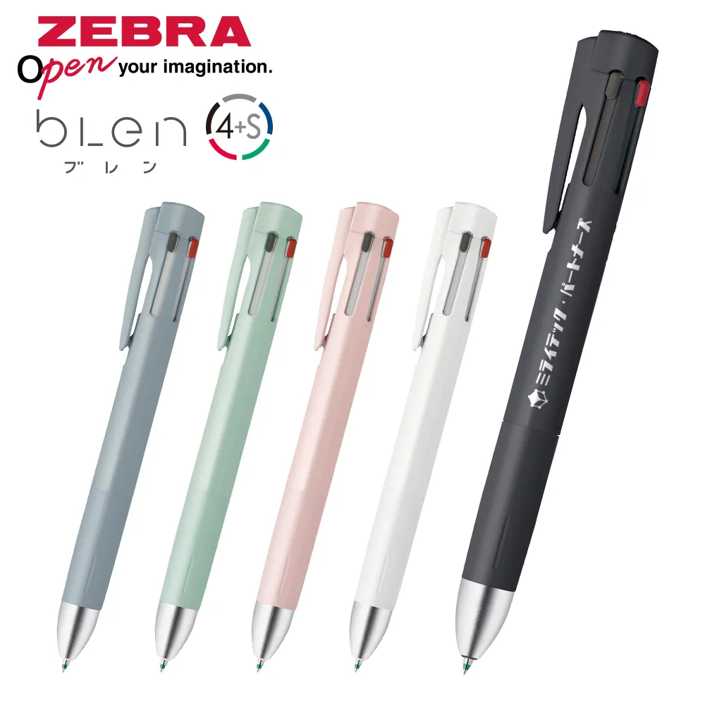 【ゼブラ】ブレン 4+Sボールペン0.7