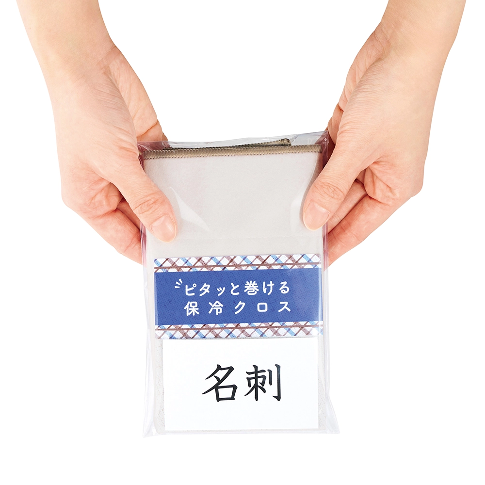 ピタッと巻ける保冷クロス(既製品)