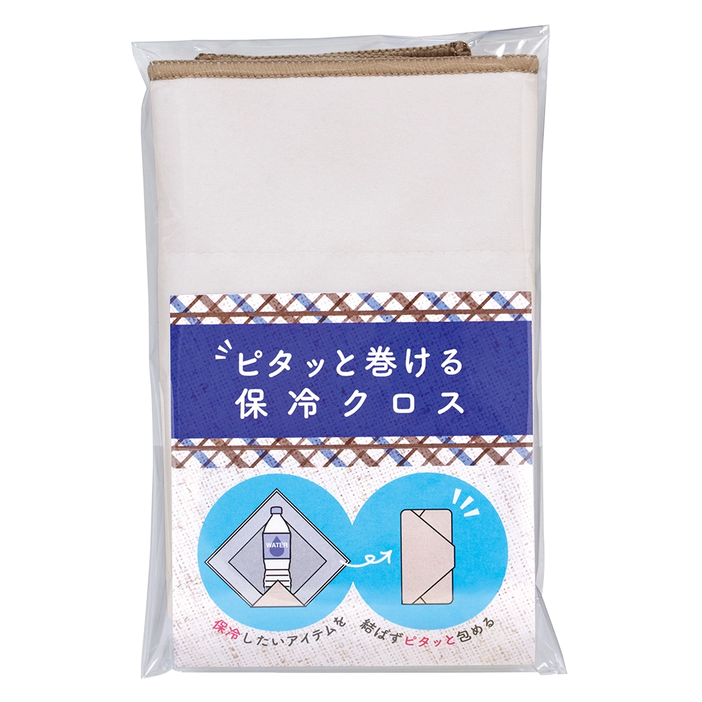 ピタッと巻ける保冷クロス(既製品)