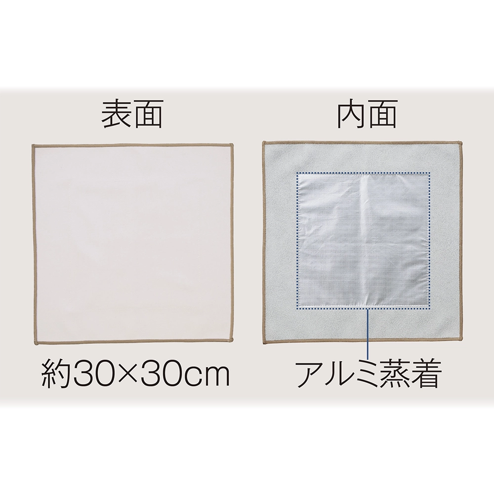 ピタッと巻ける保冷クロス(既製品)