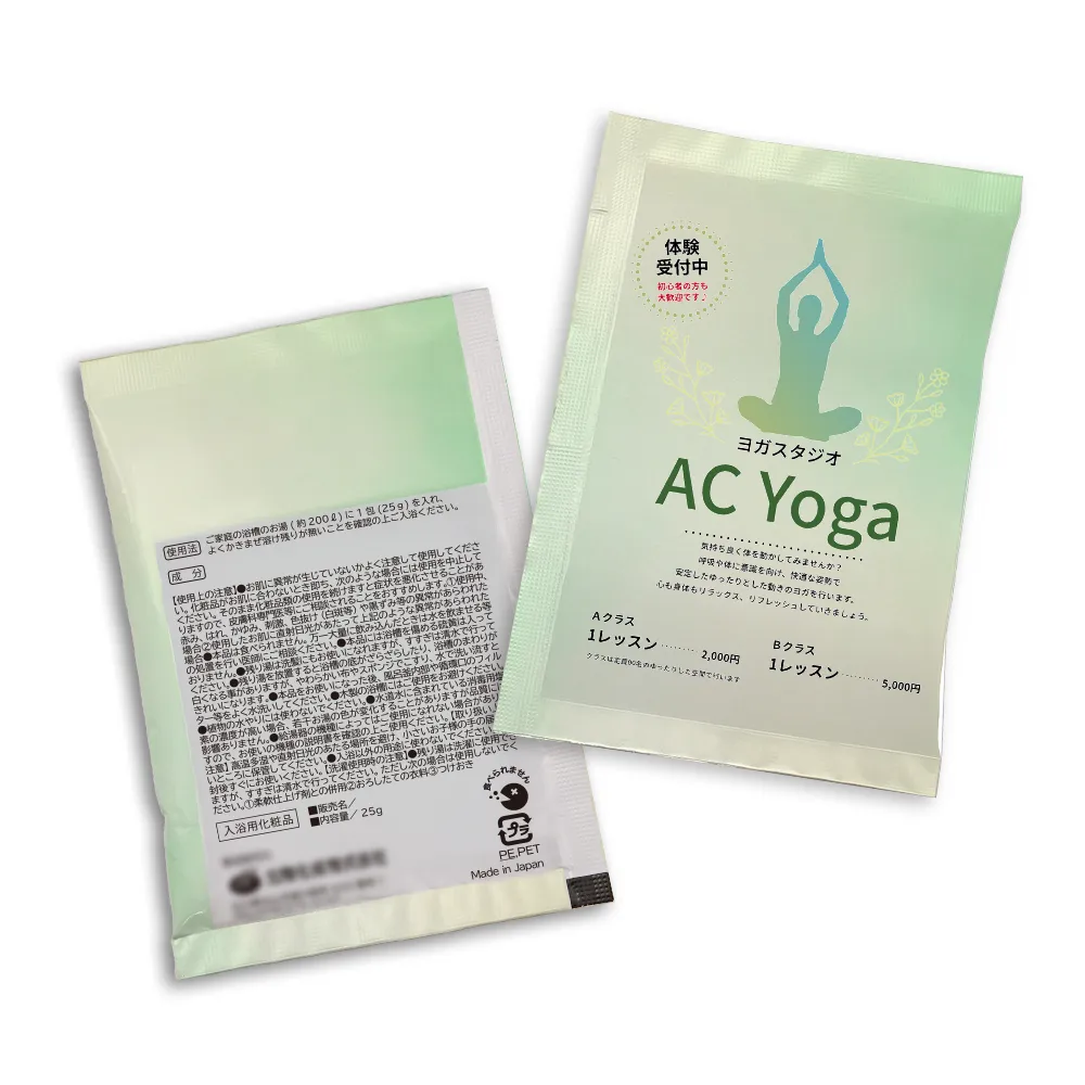 オリジナル入浴料