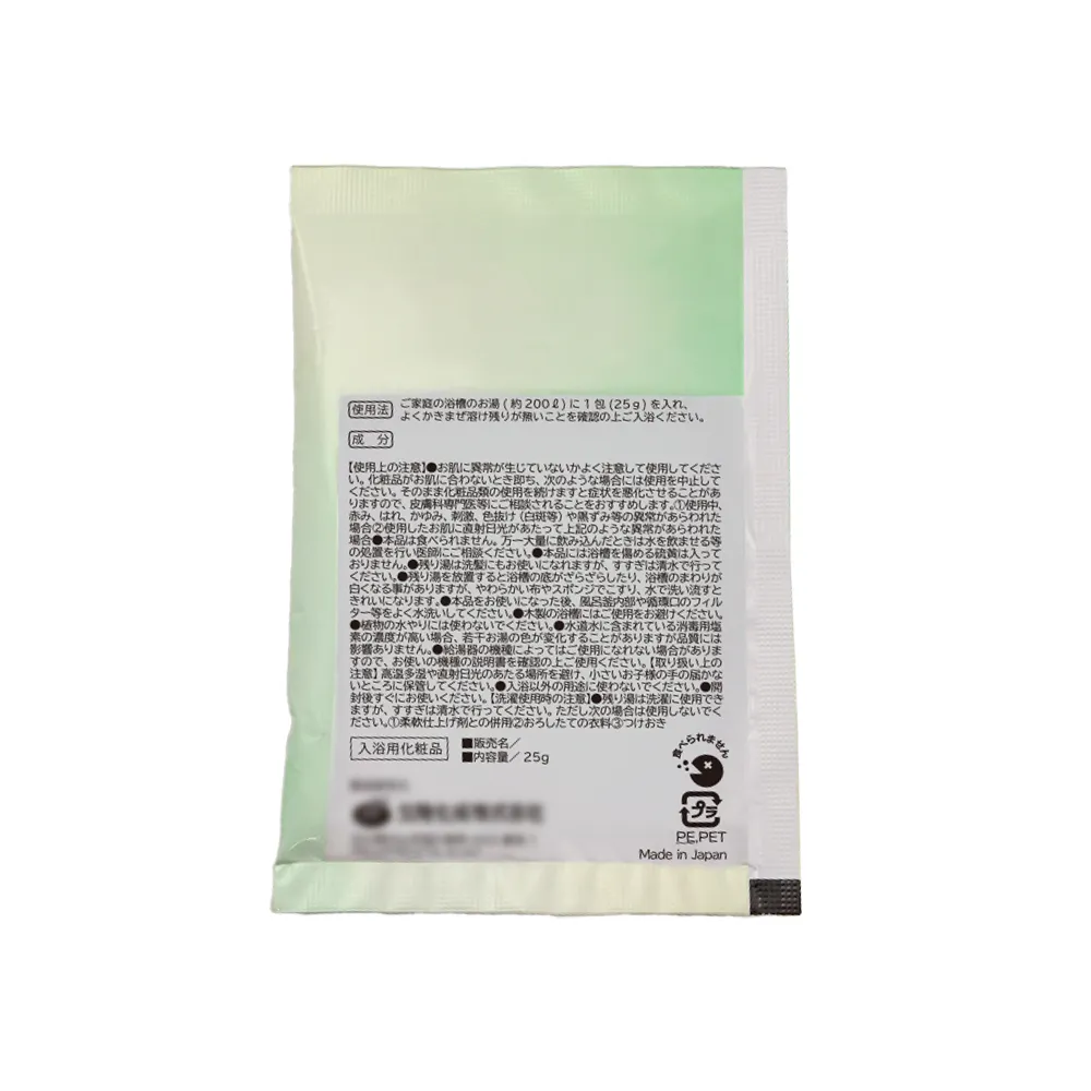 オリジナル入浴料