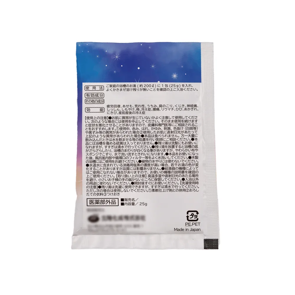 オリジナル入浴剤