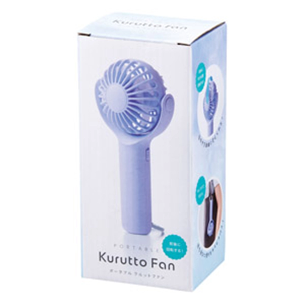 ポータブル　クルットファン(既製品)
