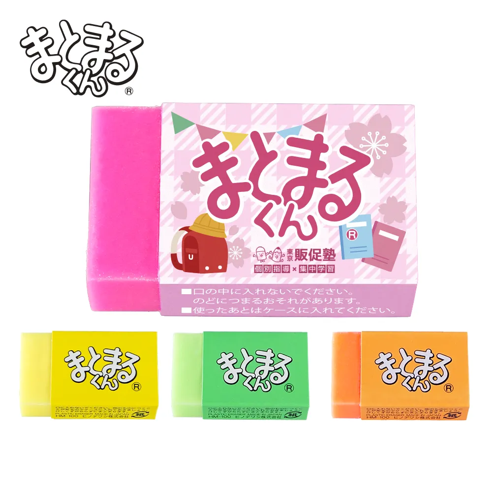 はではでまとまるくん