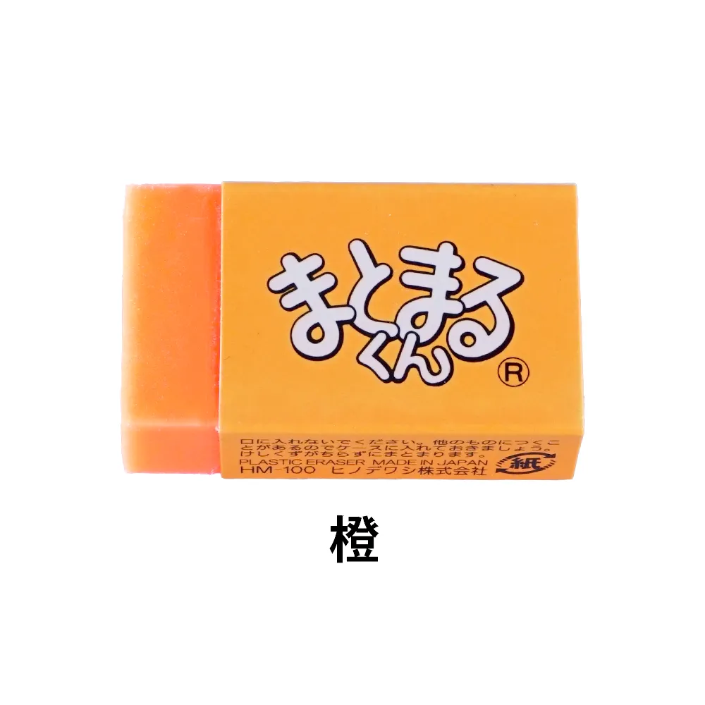 はではでまとまるくん