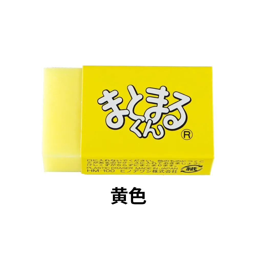 はではでまとまるくん