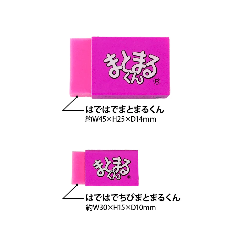 はではでまとまるくん