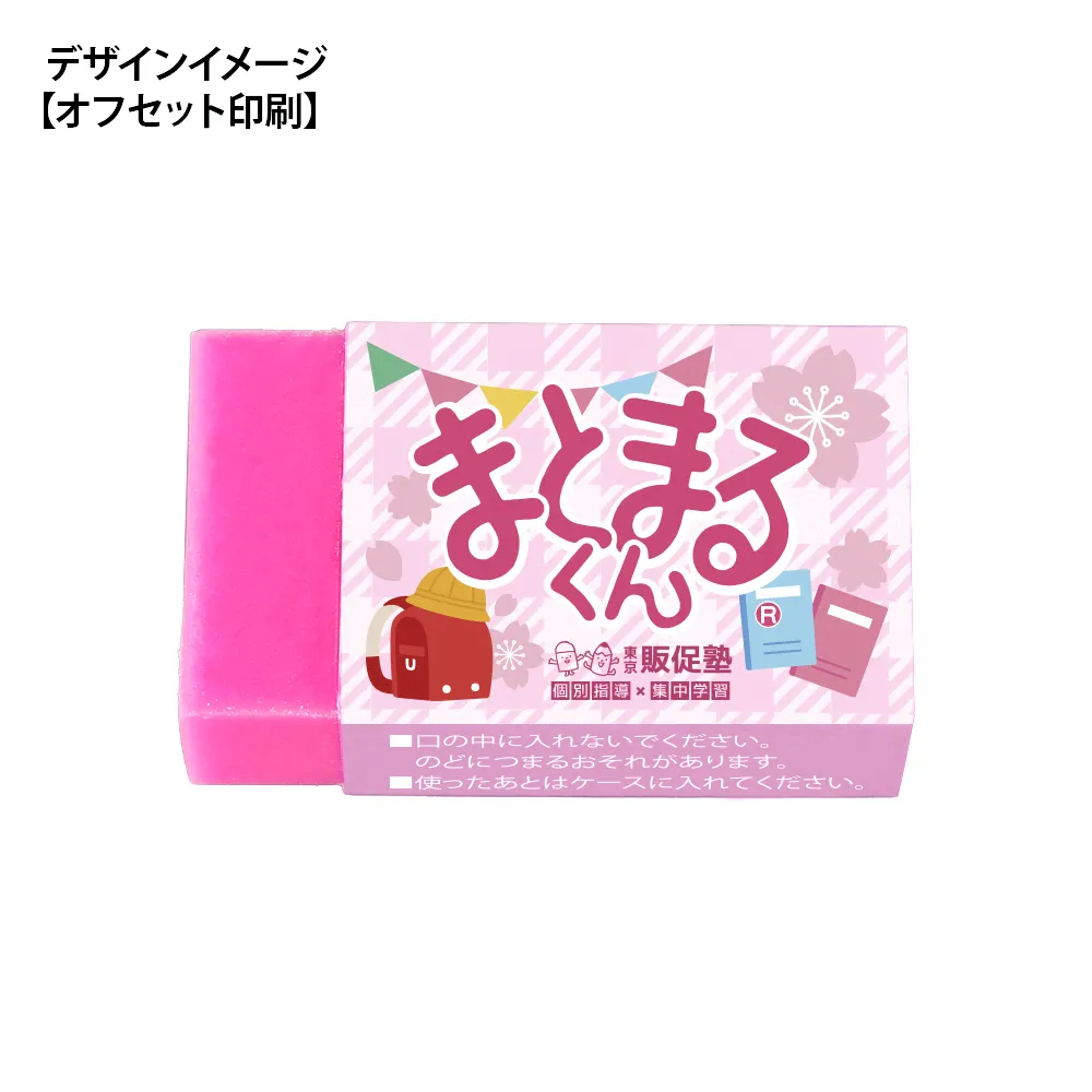 はではでまとまるくん