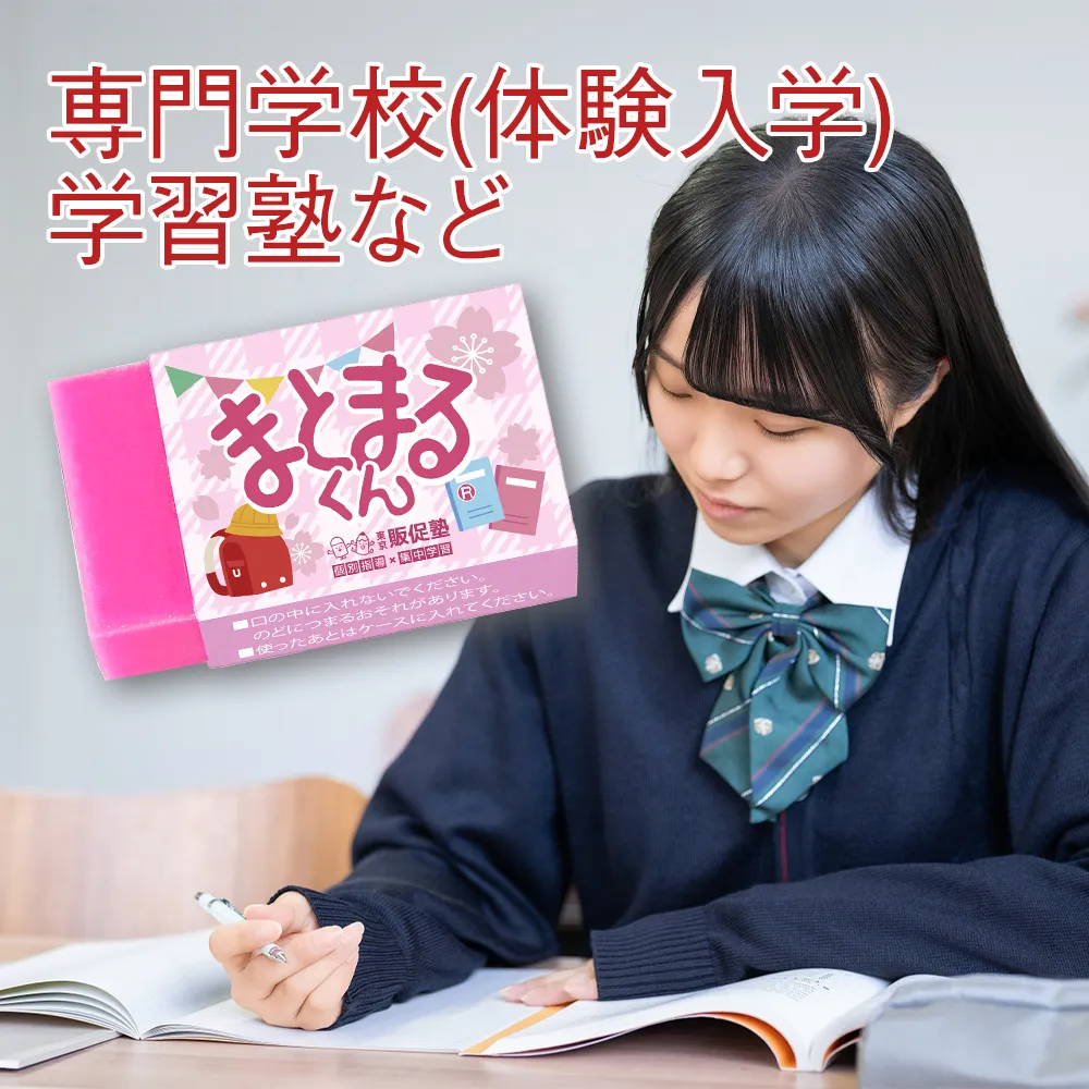 はではでまとまるくん