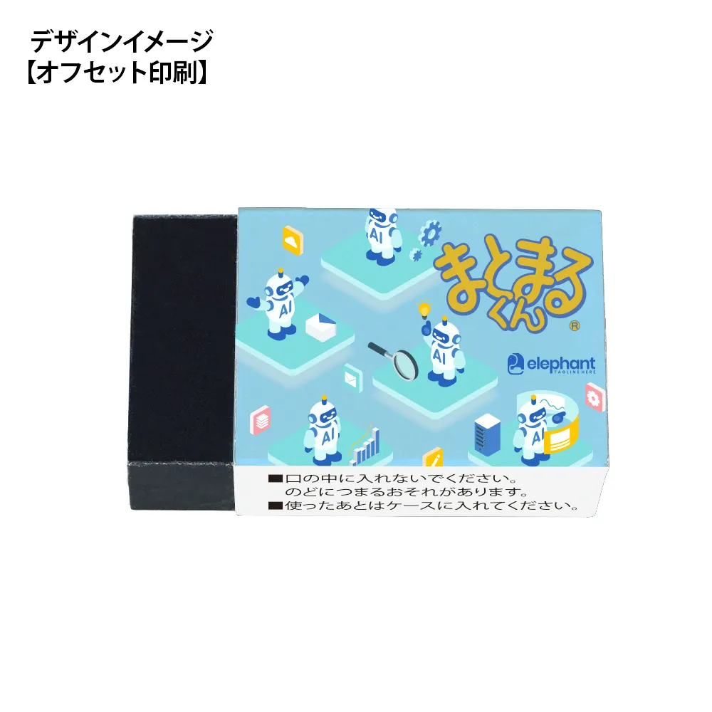 ブラックまとまるくん