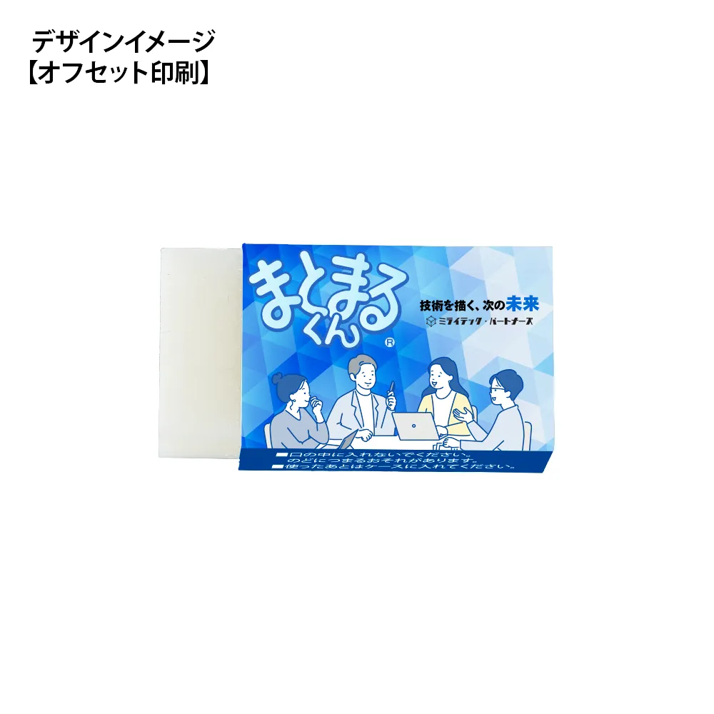 ちびまとまるくん