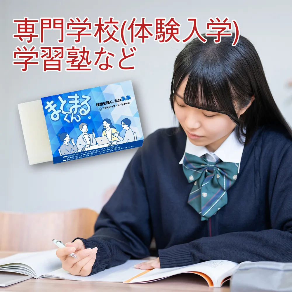 ちびまとまるくん