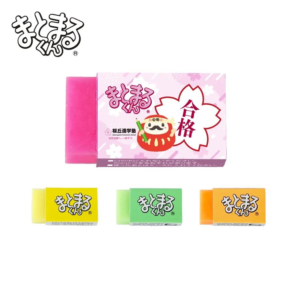 はではでちびまとまるくん