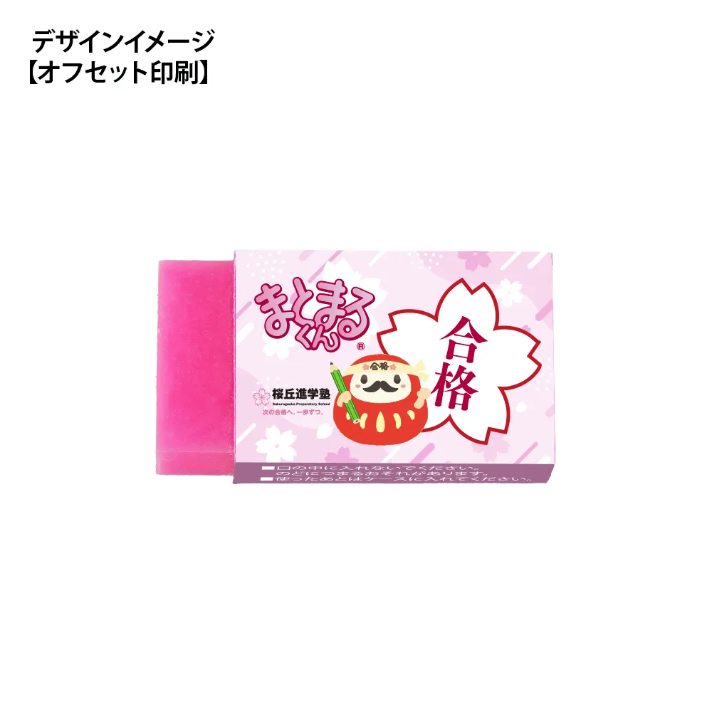 はではでちびまとまるくん