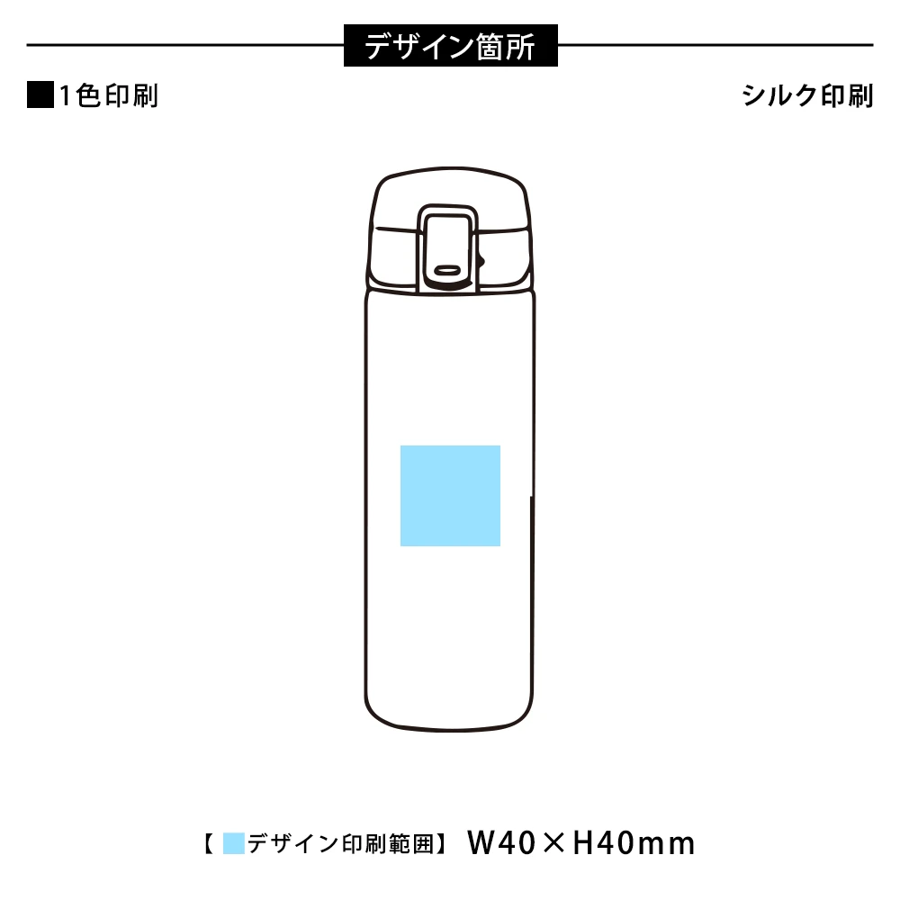 ワンタッチ真空ステンレスボトル500ml