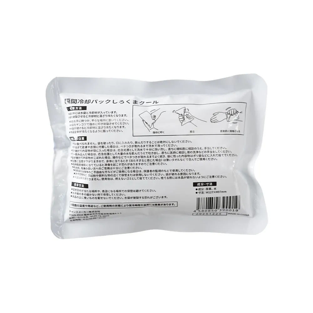 瞬間冷却パックしろくまクール(オリジナルチラシ)